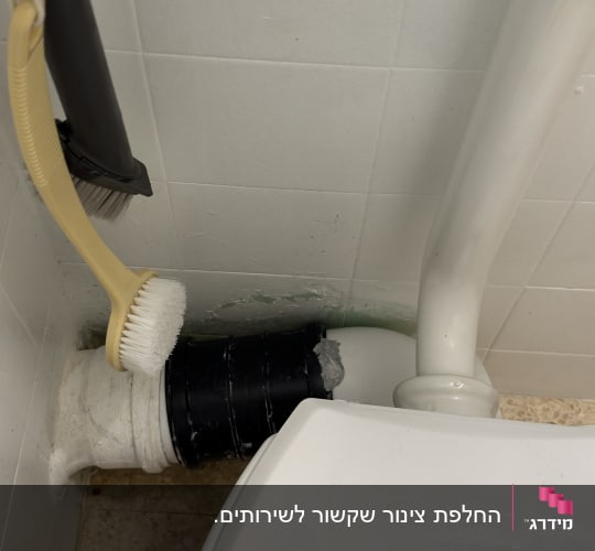 תיקון וחיבור צנרת ביוב בחלק האחורי של אסלה